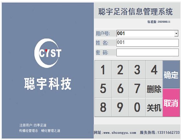 浴場(chǎng)管理系統(tǒng)