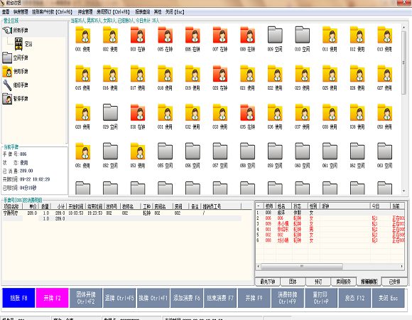足浴休閑管理系統(tǒng)